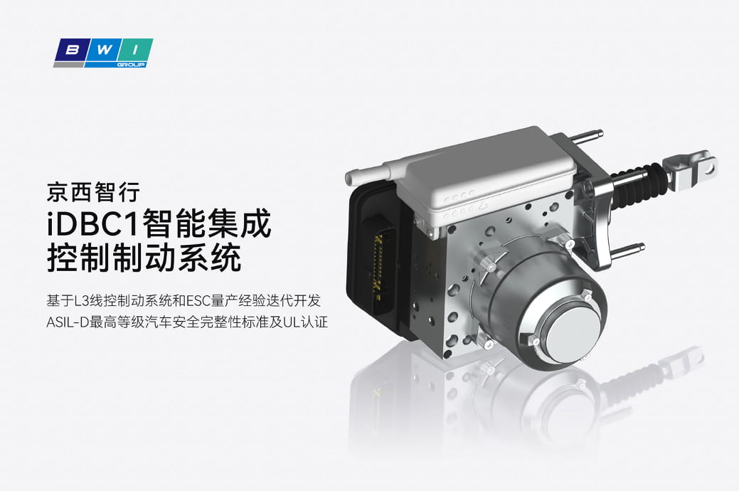 京西智行以百万公里路试保障1-Box全球卓越标准 